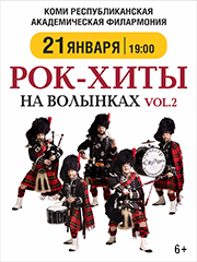 City Pipes&period; &Rcy;&ocy;&kcy; &khcy;&icy;&tcy;&ycy; &ncy;&acy; &vcy;&ocy;&lcy;&ycy;&ncy;&kcy;&acy;&khcy; 2